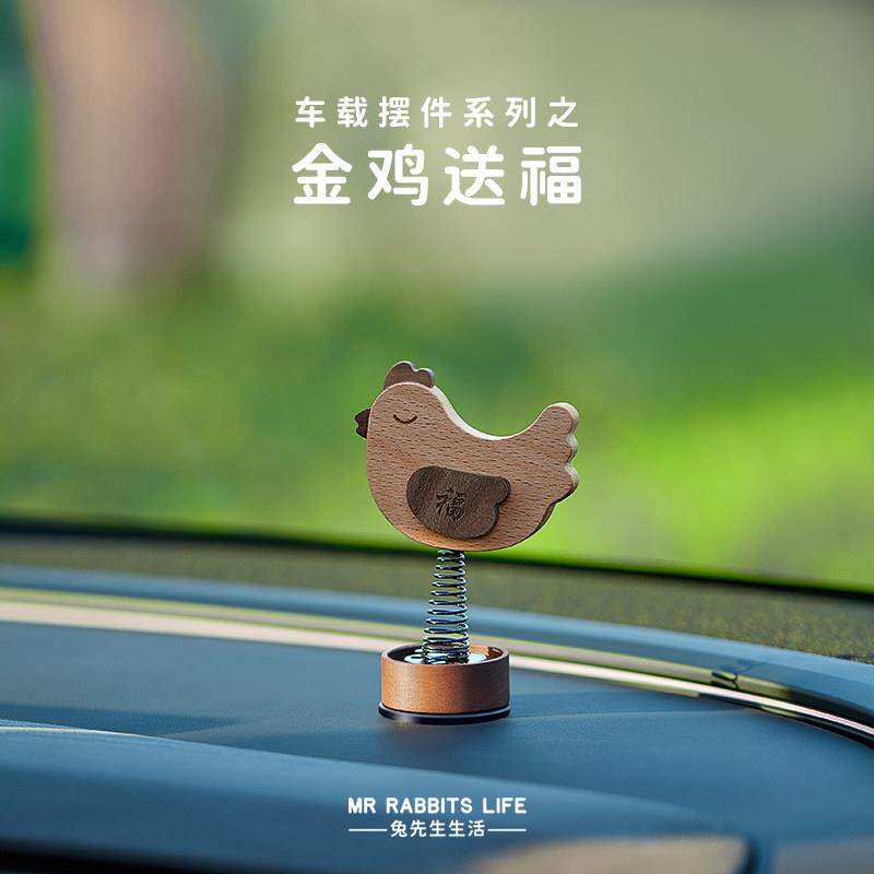 汽车摆件高档原木创意拼接（金鸡送福）生肖礼品高档车载摆件