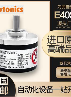 奥托尼克斯型旋转编码器E40S6-1000-3-T-24/E40S8/E50S8/E30S4