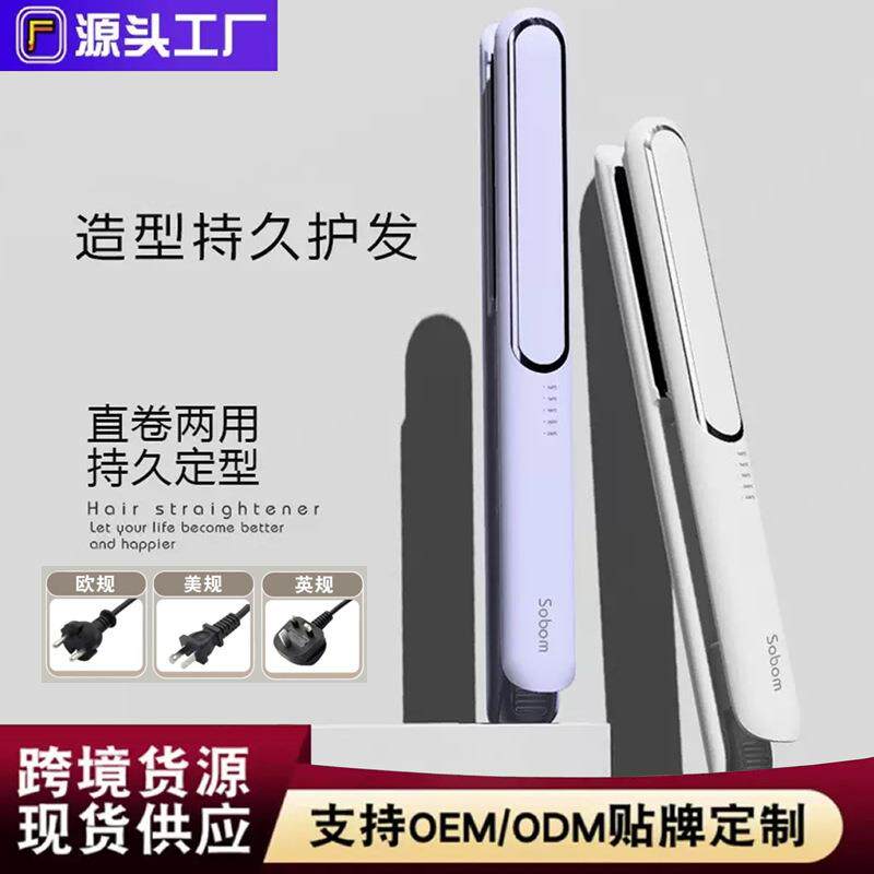 跨境卷直两用直发器负离子便携陶瓷电夹板干湿两用卷发棒厂家