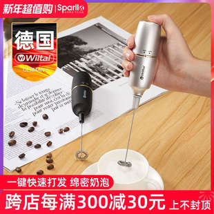 德国Wiltal电动打奶器手持搅拌棒家用奶泡机咖啡牛奶发泡沫打蛋器