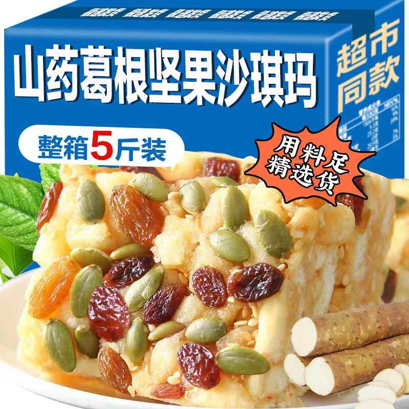 木糖醇山药坚果沙琪玛软糯早餐糕点无糖精萨其马散装食品零食整箱