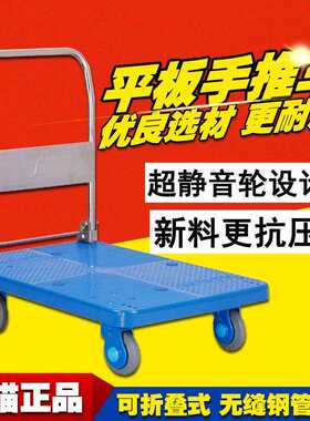 箭车塑料手推车加厚平板手推拉货车轻便折叠静音手拉塑料搬运车