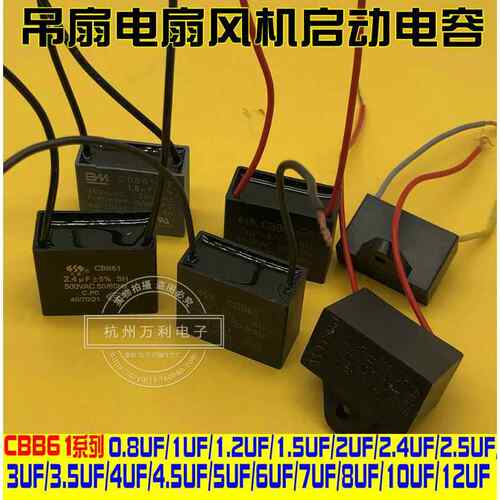 CBB61风扇吊扇启动电容1UF1.2uf1.5UF2UF2.4UF3UF4UF5UF6UF450V