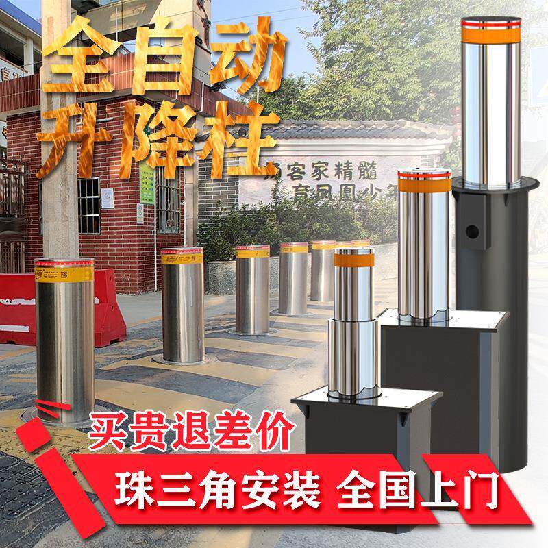 自动升降柱防冲撞防暴不锈钢路桩柱固定路桩 小区安防设备挡车桩