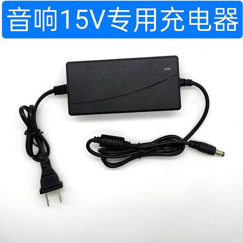 适用于SOONTRAN松川国际SS1-08T移动音箱电源适配器15V4A充电器适