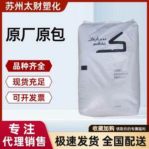 PEI沙伯基础聚醚酰亚胺1000-1000汽车航天配件电子电器外壳塑料