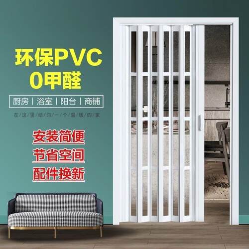 PVC折叠门开放式厨房门伸缩家用阳台门商铺推拉简易折叠临时门