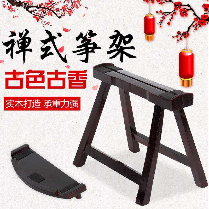 实木古筝架古筝腿禅式跪式坐式古筝架矮架子古筝小支架便携式