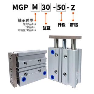 三轴三杆mgpm25带导杆3杆气缸大全20三轴缸3轴三轴缸滑动12 75z50