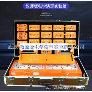 教师版初中物理实验箱电学磁吸式物理实验电路演示工具器材箱