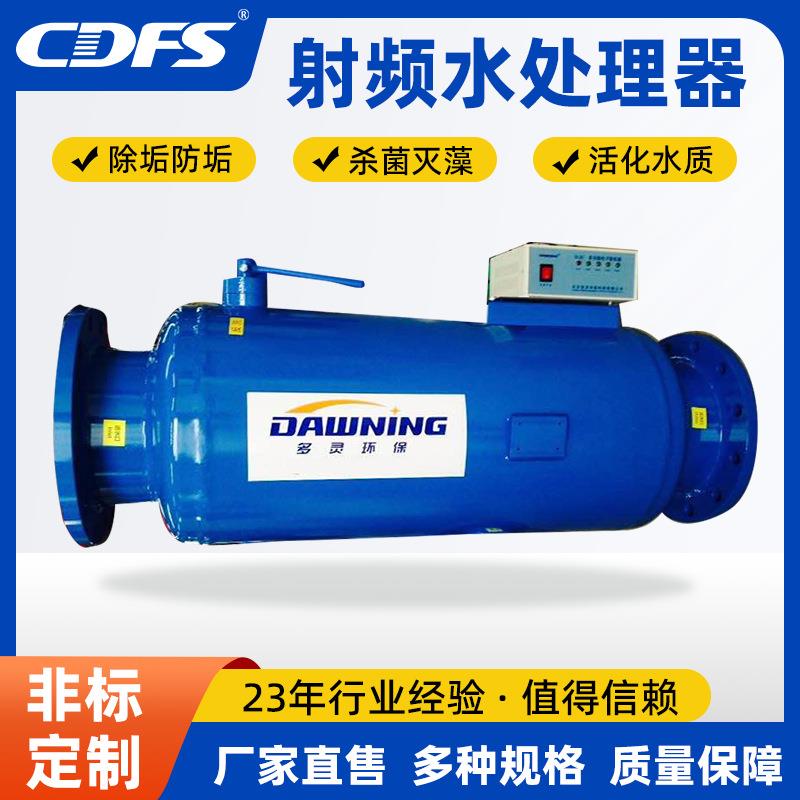射频水处理器防垢除垢设备不锈钢仪过滤型电子水自动清洗