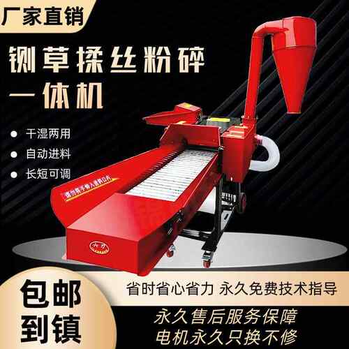 秸新款铡自UPL草吸式粉粉碎家用一体机碎机多功能养殖秆牛羊湿两