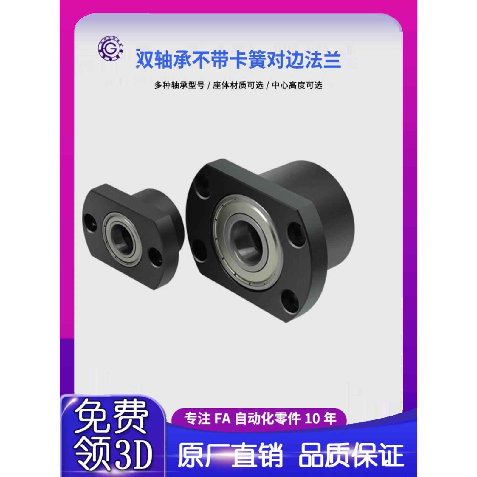 KHC双轴不带卡簧对边法兰组件带座轴承BGCCB BFR21固定轴座3-15