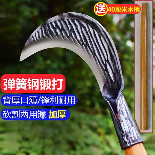 手工锻打高锰钢镰刀农用锋利高硬度割草刀砍割两用老式柴刀小镰刀