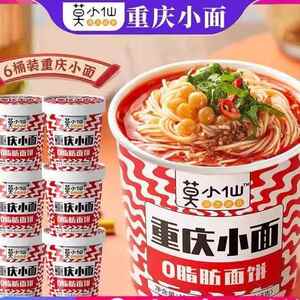 莫小仙重庆小面6桶装泡面 面泡面 面整箱酸辣粉即食面 面食方便速
