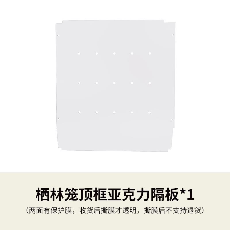 700鸟笼配件隔网压克力隔板加高配件