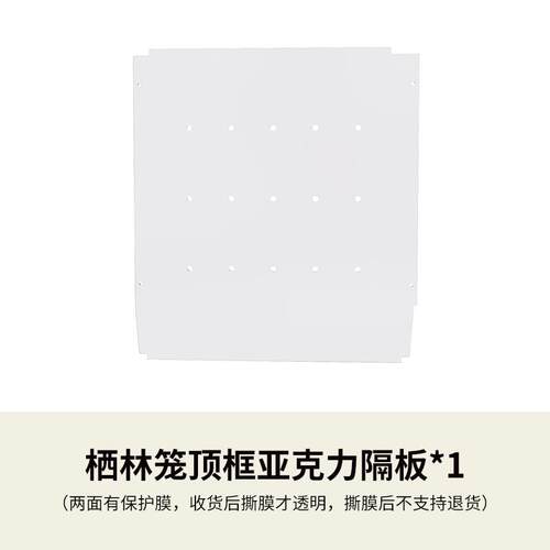 700鸟笼配件隔网压克力隔板加高配件