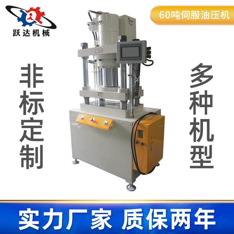 60吨数控四柱液压机油压机小伺型裁断油机压ALE五金模具液压服油,搬运/仓储/物流设备,起重机/吊车/吊机,淘宝优惠券,粉丝福利购,淘宝优惠卷