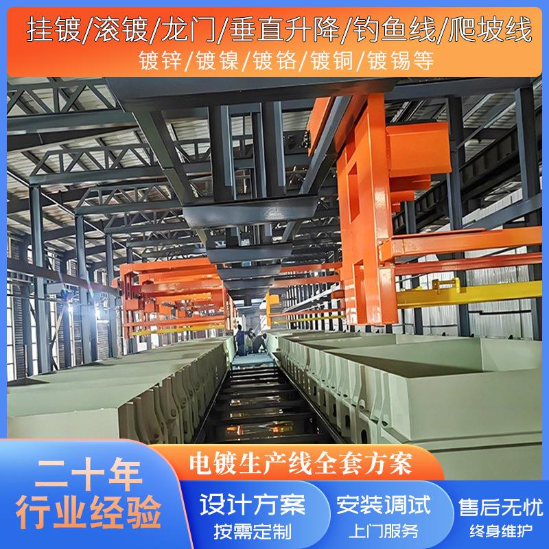 阳极氧化发黑设备生产线铝氧化设备流水线全自动表面处理涂装设备