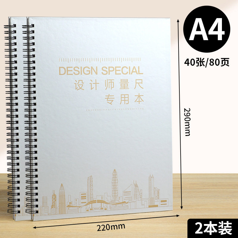 室内设计LOGO设计师测量日记本图片