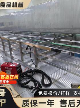 连续式速冻机商用食品速冻超低温速冻设备流态化隧道式速冻机