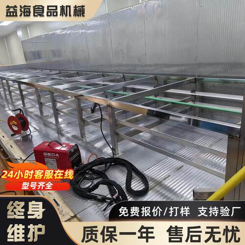 连续式速冻机商用食品速冻超低温速冻设备流态化隧道式速冻机