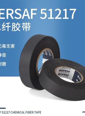 带纶胶汽降车噪绝缘化纤布线VPR束捆扎黑色电工胶布易手撕的黑胶