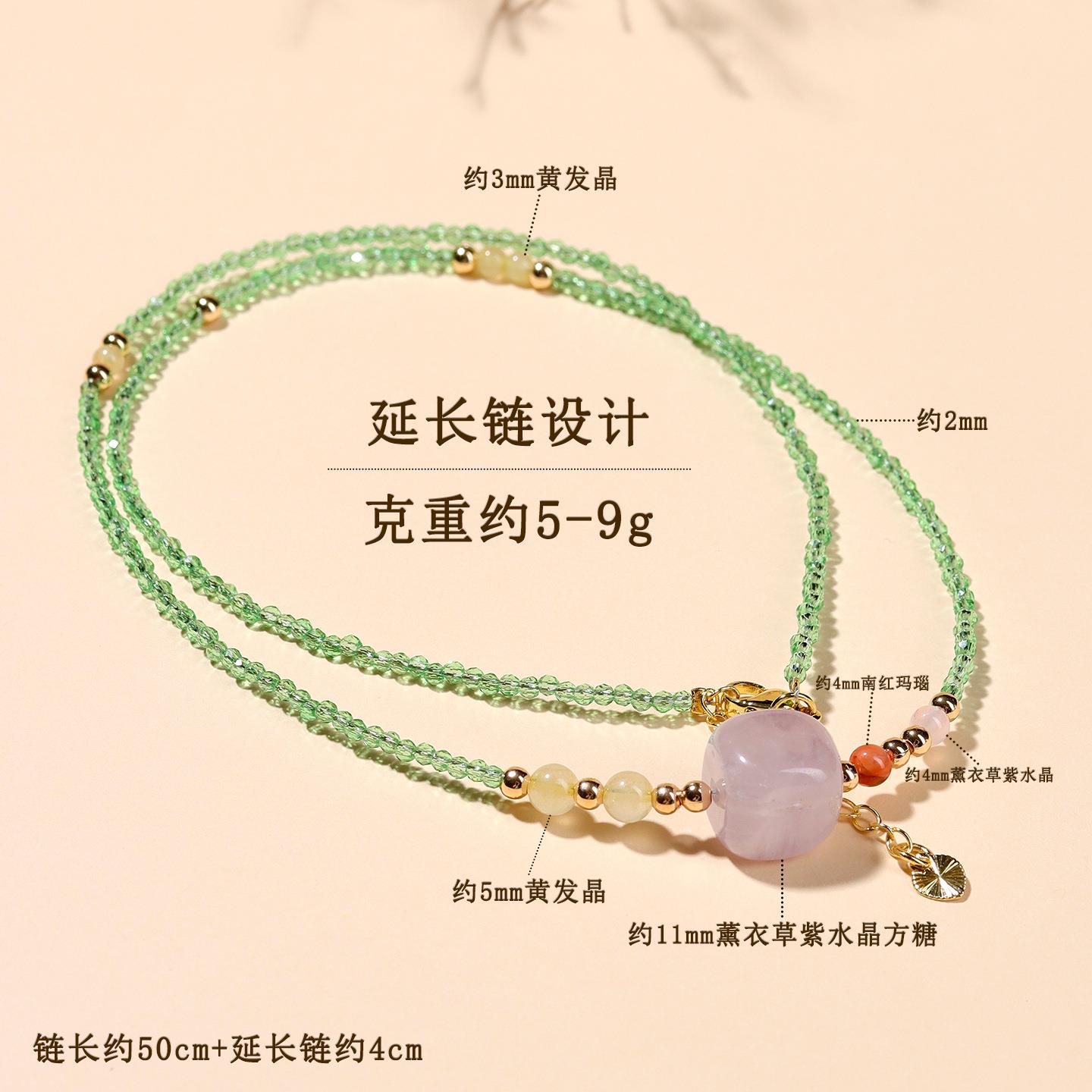 2026天然薰衣紫水晶草方糖多圈手链黄发晶南红锁骨项链热销女手串