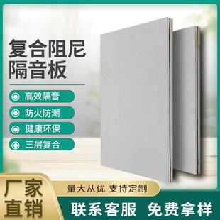 玻镁高密度阻尼隔音板墙面隔音KTV影院室内报告厅环保阻燃A级吊顶