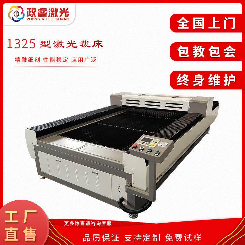 1325激光裁床 大型亚克力激光雕刻机密度板相框木板激光切割机