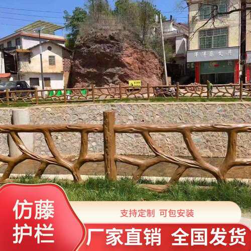 水泥仿木护栏仿藤仿古河边池塘景区混泥土栏杆防木纹河道树皮围栏