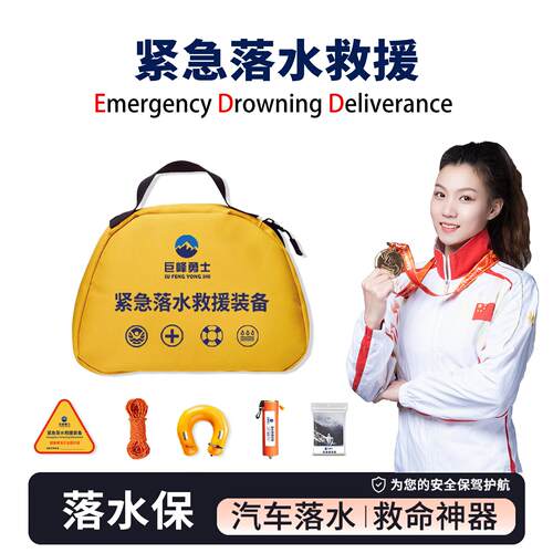 紧急溺水救援装备可携式车载落水保带救生圈自动充气落水宝