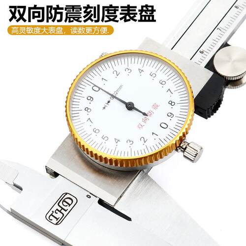 带表卡尺级高精工业0-150-200mm不锈钢表盘带793表标卡尺0.02m游