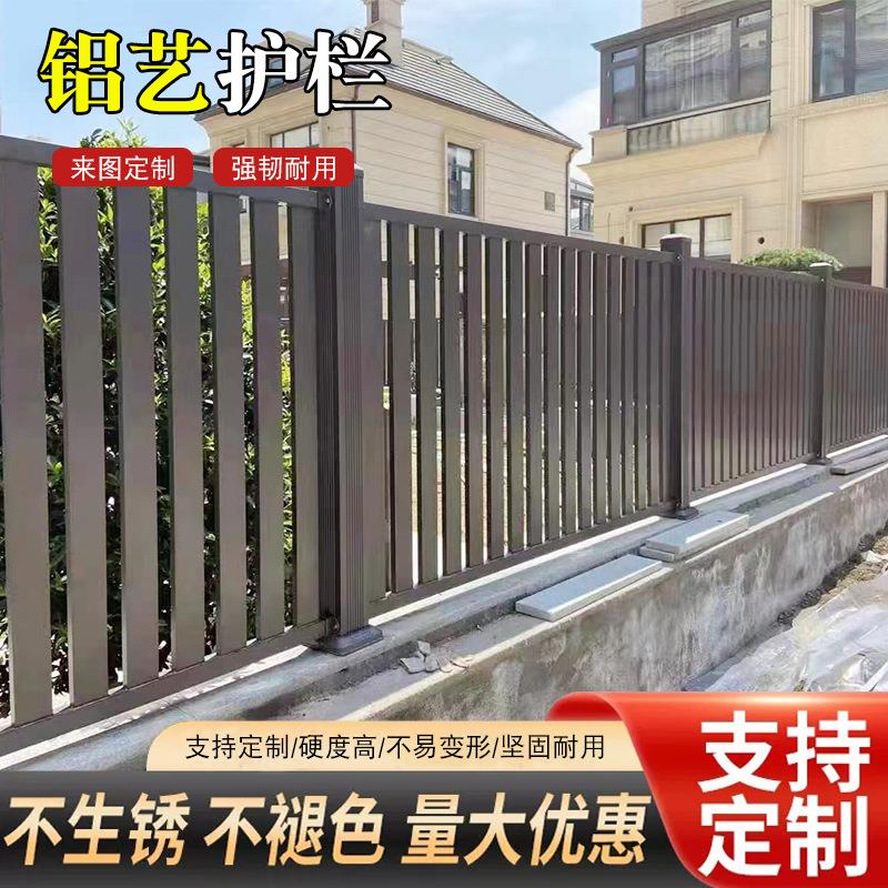 铝艺防护栏别墅庭院铝合金护栏小区护栏园艺种植花坛草地隔离围栏