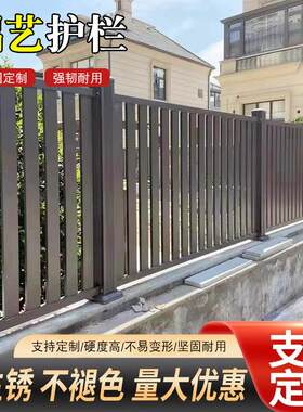 铝艺防护栏别墅庭院铝合金护栏小区护栏园艺种植花坛草地隔离围栏