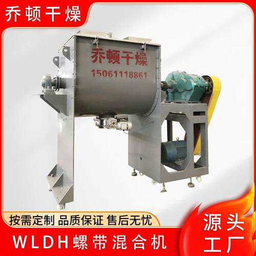 卧式不锈钢混合机壳体颗粒型搅拌混合机外壳小型双螺带式混合机