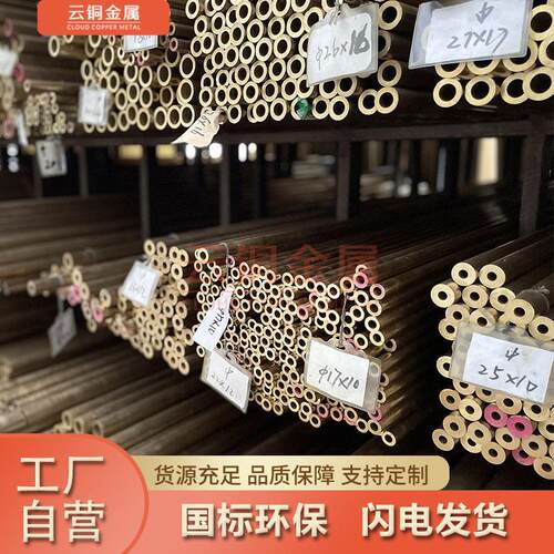 H62黄铜管切割H59H65黄铜厚壁铜管空心铜管黄铜套锡青薄壁铜管