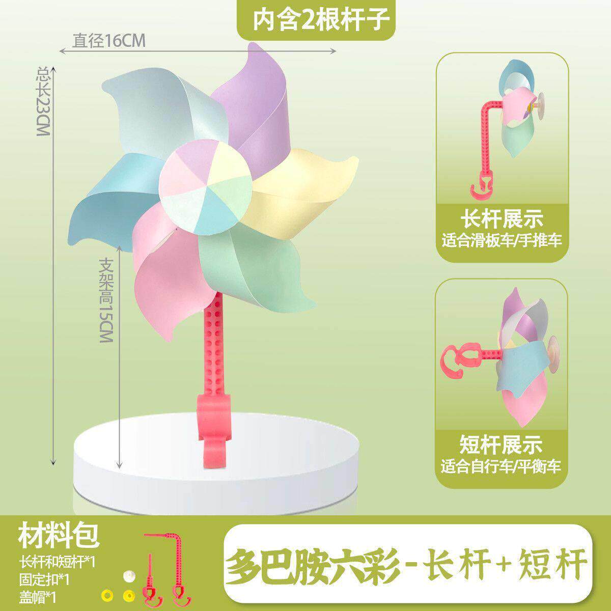 儿童玩具旋转风车宝宝车小婴儿推车滑板车自行车彩色手工户外