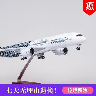 包邮仿真飞机模型带轮子带灯空客A350原型机炭纤维民航客机玩具