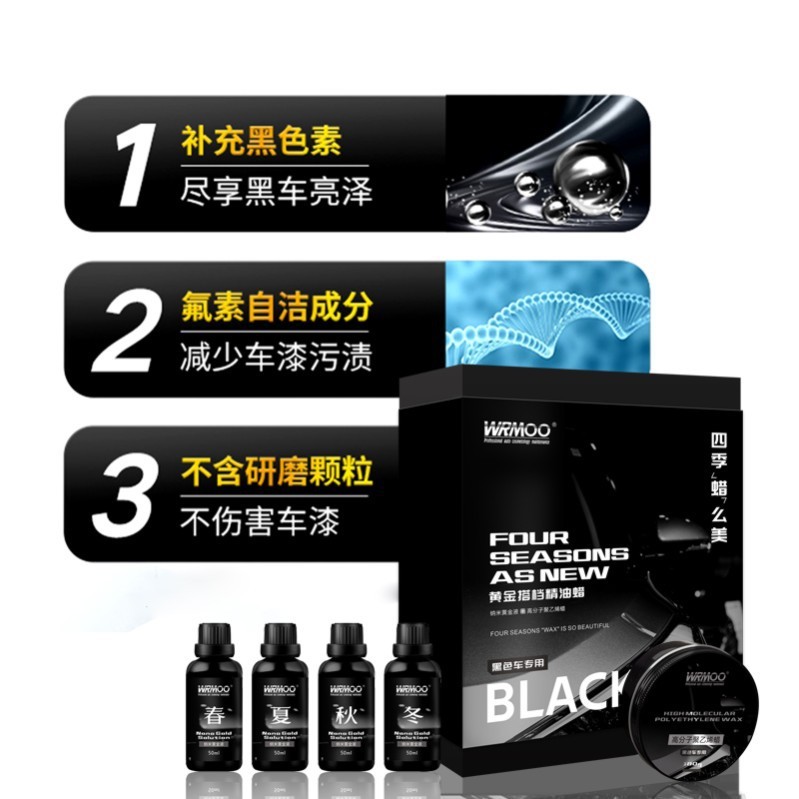 威魔亮PBF蜡黑打色车专用车身蜡汽车车蜡上光防尘水外表蜡光