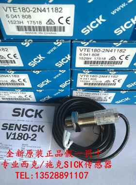 全新原装德国西克SICK光电传感器/开关VTE180-2N41182/2N41142议