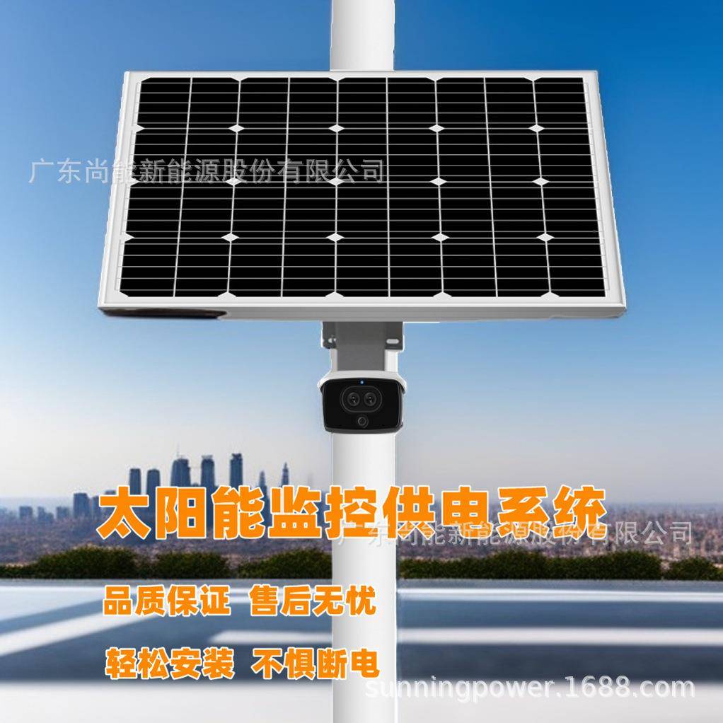 太阳能一体化供电系统发电储能监控枪机直流12V供电供电无忧