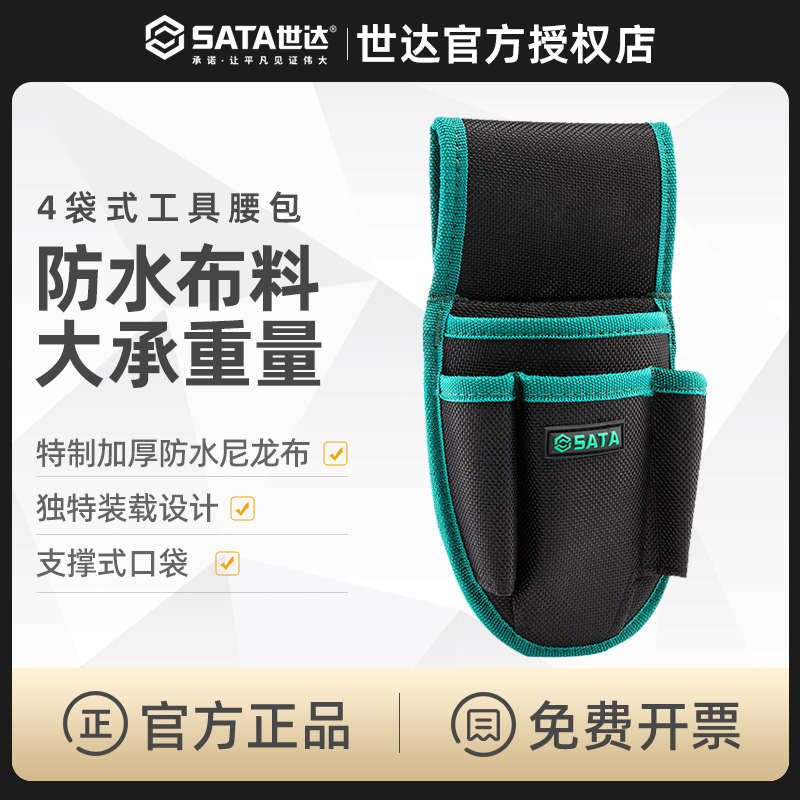 世达工具包多功能加厚尼龙家电维修电工具包工具袋腰包95210-15