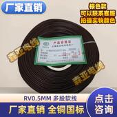 连接线 棕色 上海森亚电线电缆厂 厂家直销全铜国标电线RV0.5MM