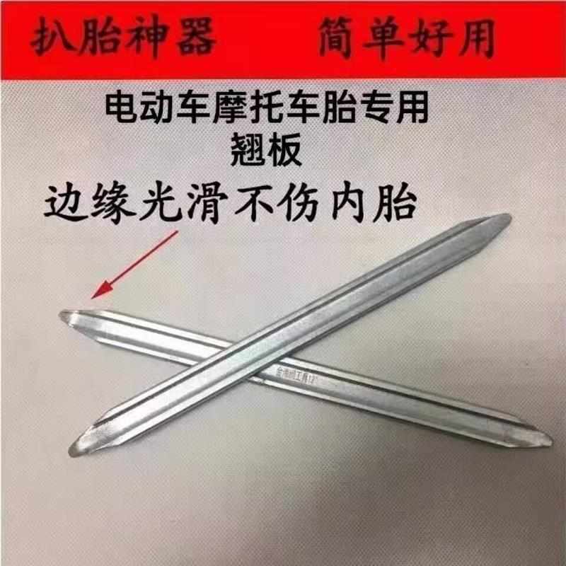 清货真空胎拆卸工具手动扒胎器下胎工具电动车摩托车龙钳轮胎