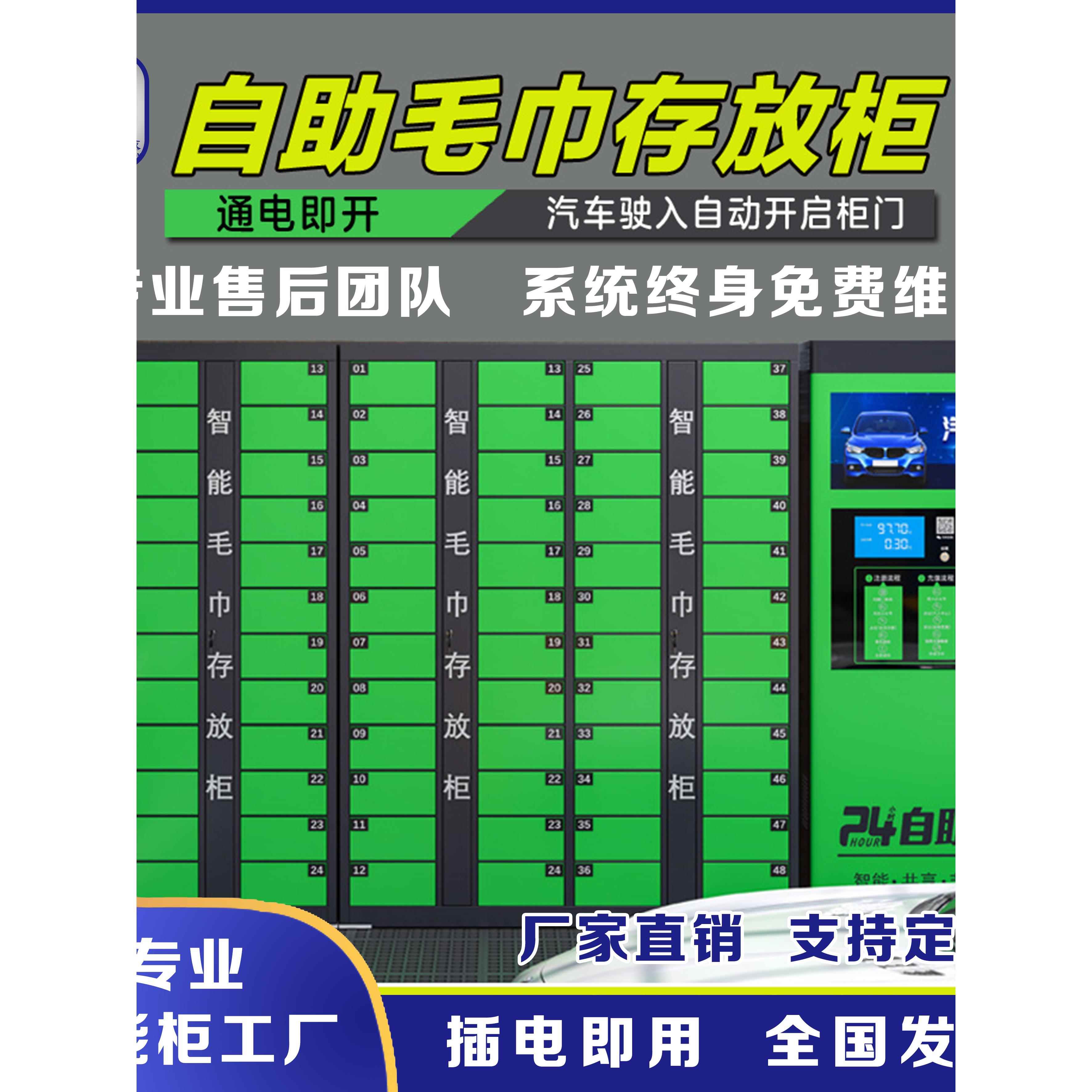 需定制智能毛巾柜自助毛巾存放柜汽车美容店专用毛巾柜毛巾自助存