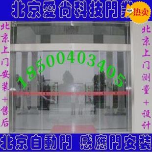 北京安装玻璃感应门自动门电机刷卡玻璃门定做维修电动平移门门禁