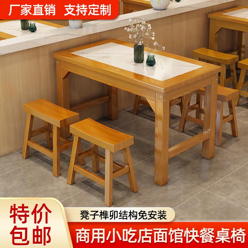 实木快餐桌椅组合食堂饭店面馆桌小吃店桌长方形碳化木复古火锅桌
