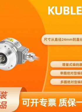 8.0010.4012.0000 库伯勒KUEBLER 编码器 多圈绝对值编