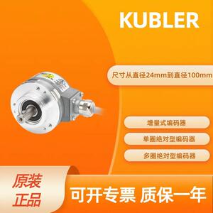 8.5823.3842.1024 库伯勒KUEBLER 编码器 多圈绝对值编